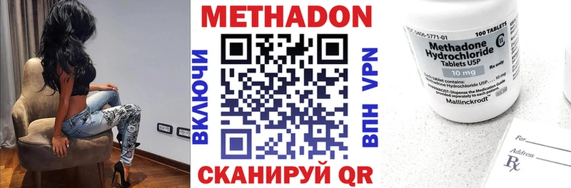 МЕТАДОН methadone  продажа наркотиков  Барыш 